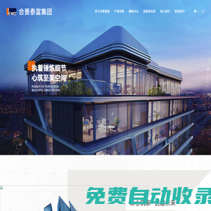 合景泰富集团（合景官网）-国内领先房地产开发商，香港上市房企