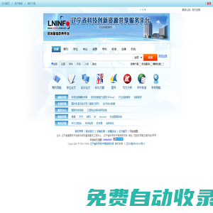 首页-辽宁省科技创新资源共享服务平台