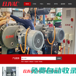 网站首页-上海伊莱茨真空技术有限公司