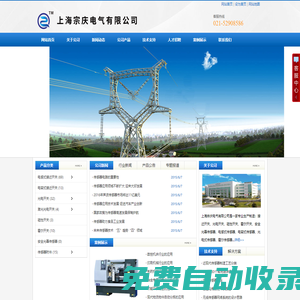 上海宗庆电气有限公司|接近开关|光电开关|磁性开关|霍尔开关|安全光幕传感器