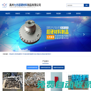 钎焊金刚石工具,禹州七方超硬材料制品有限公司