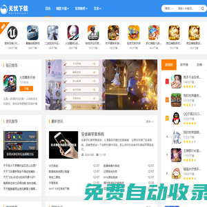 单机游戏下载_单机游戏下载大全中文版下载-亮点下载站