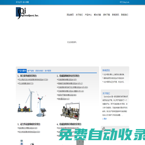 上海频询仪器设备有限公司SQ机械故障仿真系统中文网