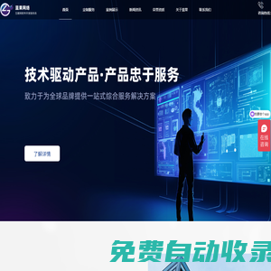 APP开发公司-河南蓝果网络技术有限公司