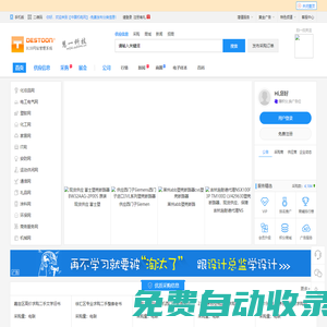 【中国机电网】-免费发布分类信息