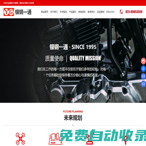 重庆市银钢一通科技有限公司_重庆汽车凸轮抽,重庆摩托车凸轮轴,通机凸轮轴
