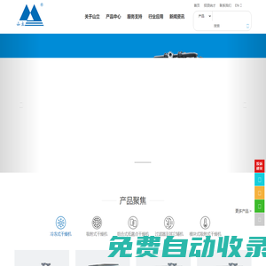 杭州山立净化设备股份有限公司官网 - 冷冻式/吸附式压缩空气干燥机