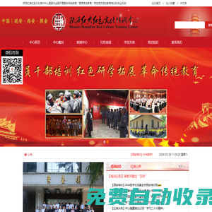 陕西红典红色文化培训中心--陕西省内领先的红色教育机构