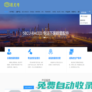 思尤考（上海）流体控制技术有限公司 - API干式阀、DDC干式快速接头、氢气管路、CNG球阀