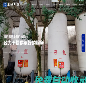 重庆气体-重庆三峡气体有限公司