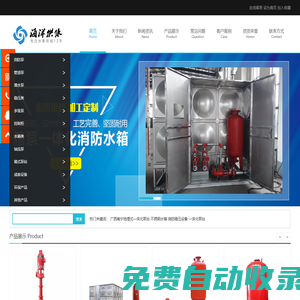 一体化泵站_地埋式消防一体化泵站 - 广西海洋供水设备有限公司
