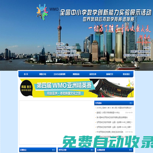 上海奥数竞赛网 AMC8 AMC10 AMC12青少年国际数学竞赛活动2019年考点报名通知