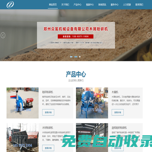 大型玉米秸秆粉碎机-新型鲜秸秆粉碎设备--郑州众冕机械设备有限公司