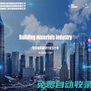 扬州欣利特建材科技有限公司-水泥,建材,砂浆