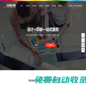 深圳市佳德印刷有限公司，专业包装印刷一站式服务