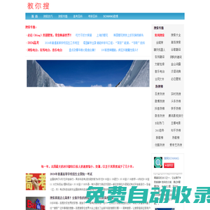 中文搜索引擎指南网「搜网」- 让您搜索更快更准确！