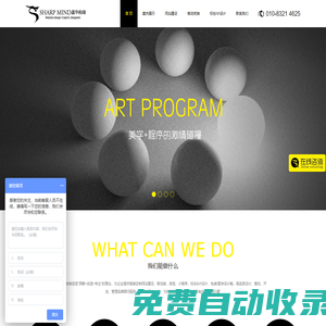嘉华柏瑞-精湛的欧美设计,北京定制网站建设,logo设计,网站建设公司,网站设计