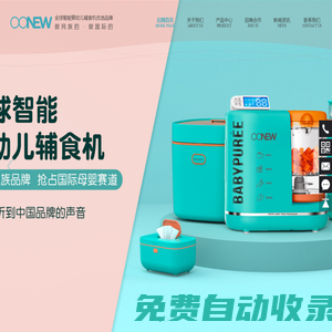 OONEW-深圳市鼎品电器有限公司