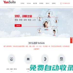 YonSuite 苏州用友软件使能企业数字化、智能化发展_苏州勤为径