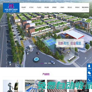 华科城·创新岛产业孵化园