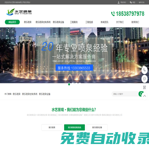 郑州音乐喷泉公司-雾森控制系统软件-郑州数字水幕设备设计安装维修厂家
