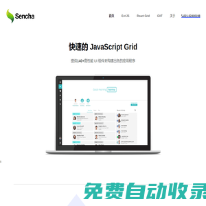 Extjs 中文网站| Sencha touch | Sencha complete |Sencha 中文网站  | HTLM5软件 | HTLM5开发工具 | sencha中国总代理 021-52400198