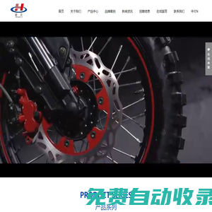 重庆市宏立摩托车制造有限公司,摩托车,HONGLI,SUMO,KIKAZ