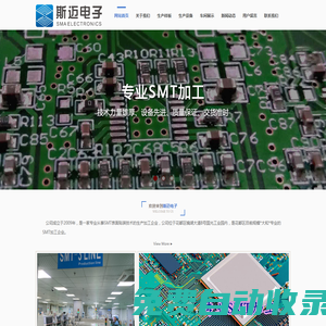 广州斯迈电子科技有限公司
