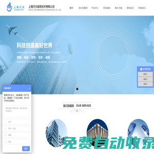 上海方沃-专注楼宇自控系统 能耗监测系统 智能照明系统