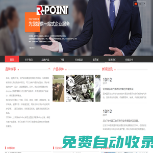 DROPSA分配器_ RPOINT同步马达-上海权点科技有限公司