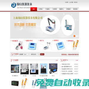 上海锦幻仪器仪表有限公司