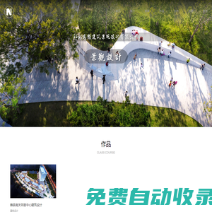郑州恩维建筑景观设计公司