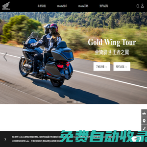 本田摩托车销售（上海）有限公司