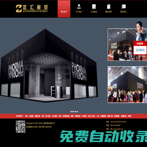 广州市壮汇展览策划有限公司