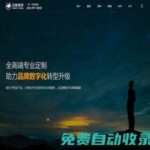 上海引航-高端网站建设-网站设计制作-专业网站定制公司