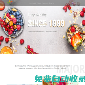食品添加剂/甜味剂/维生素/三氯蔗糖-北京格莱蒙特国际贸易有限公司