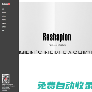 Reshapion尚型悦品-都市快时尚时装品牌