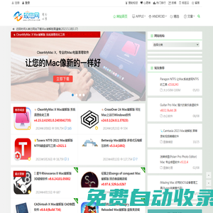 知您网(zhiniw.com) - Mac软件下载 | Mac游戏下载 | Mac破解版 | 破解软件 | 破解游戏 | Crack | zhinin