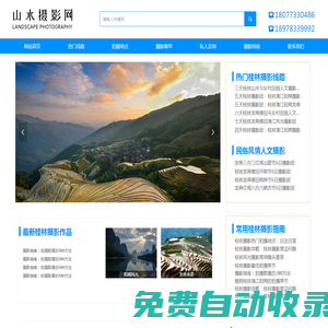 桂林摄影团 专业摄影线路-桂林摄影精华行程安排,桂林山水摄影网