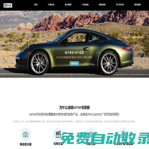 KPMF | 中国官方网站