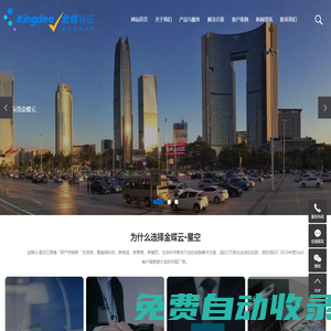 product ERP_product 金蝶云_search ERP-广东彩蝶软件有限公司