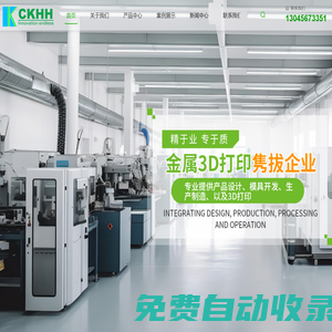 金属3d打印-模组制氮机-金属3d打印机销售-上海长坤航和科技有限公司