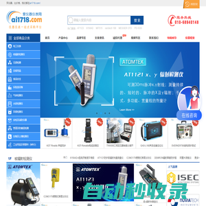 爱仪器仪表网——中国值得您信任的仪器仪表供货平台