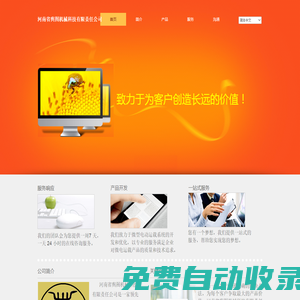 河南省舆图机械科技有限责任公司