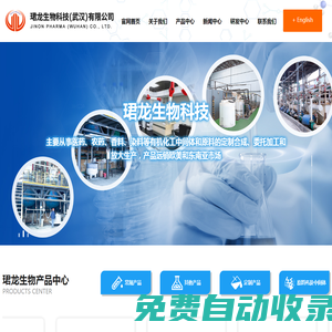 珺龙生物科技（武汉）有限公司--珺龙生物科技（武汉）|珺龙生物科技|武汉珺龙