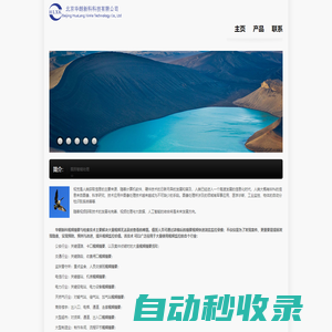 视频摘要-视频浓缩-视频检索-视频处理-北京华朗新科科技有限公司