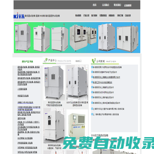 上海千塔机电科技有限公司(官网)|高低温试验箱|高低温湿热试验箱|环境试验箱-专业生产厂家