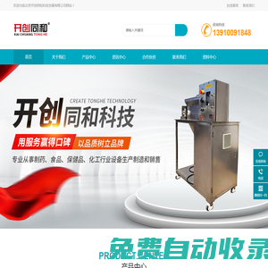 料斗混合机|实验室料斗混合机|北京开创同和科技发展有限公司