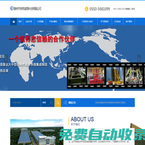 欢迎光临滁州市经纬装备科技有限公司网站