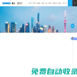 上海真兰仪表科技股份有限公司